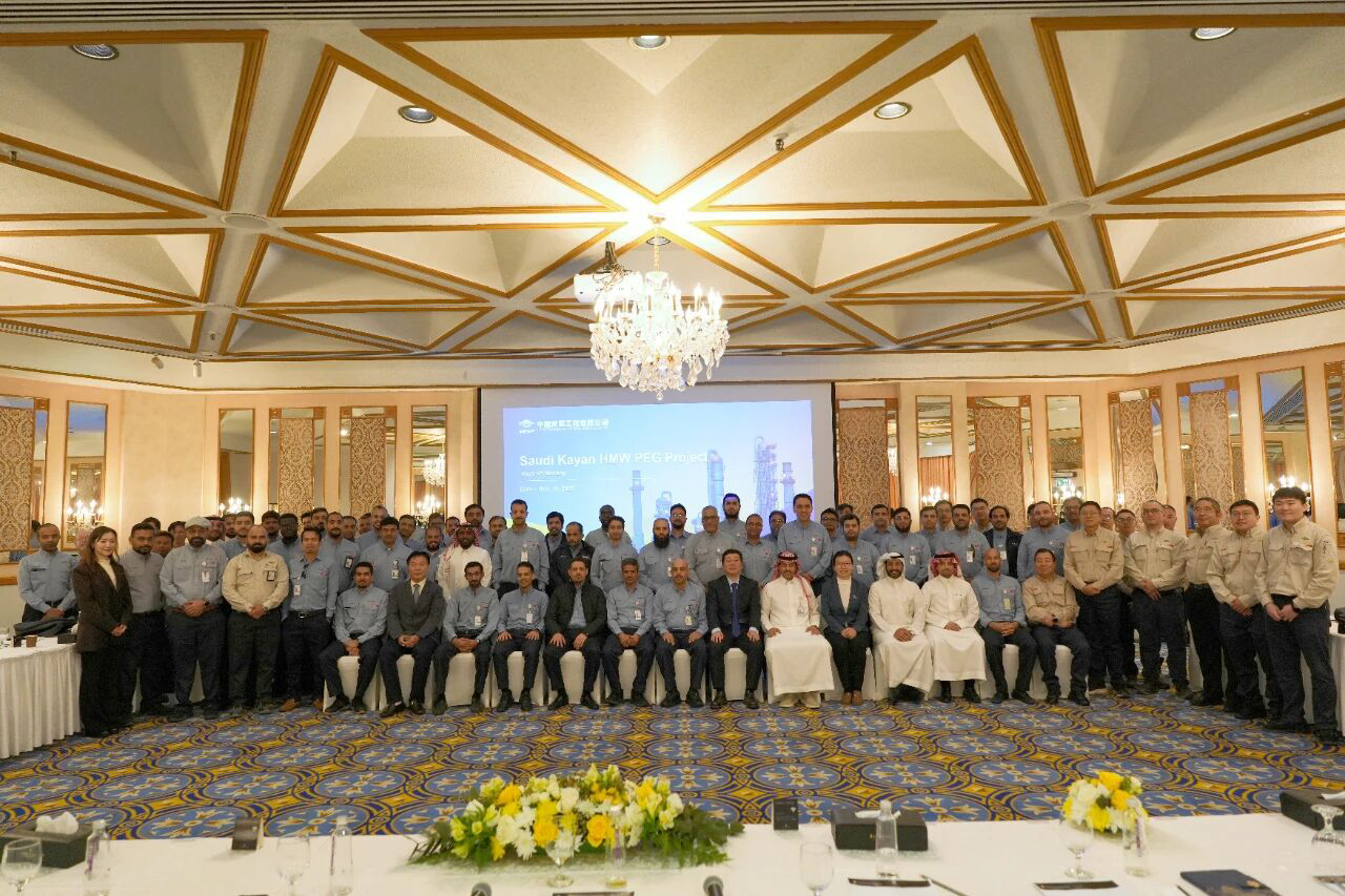  Lanzan la Reunión de Kick-Off del Proyecto de Polietilenglicol de Saudi Kayan SABIC