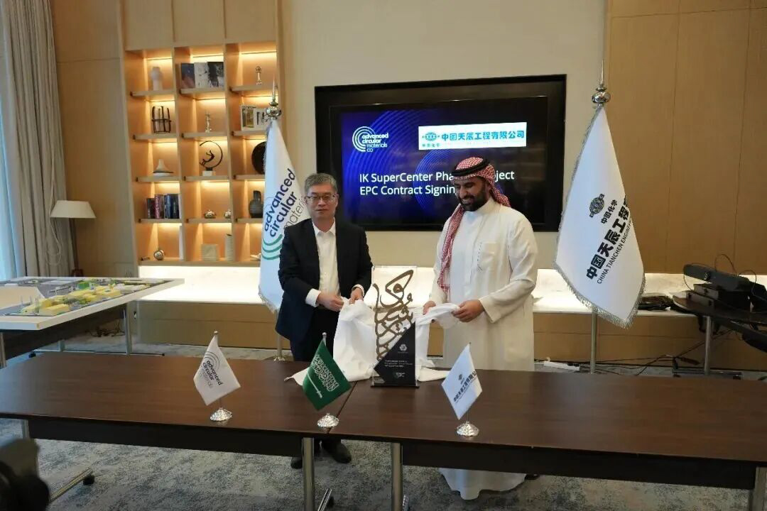 CNCEC-TCC Firma del Contrato del Proyecto de la Fase I del Supercomplejo ACMC en Arabia Saudita