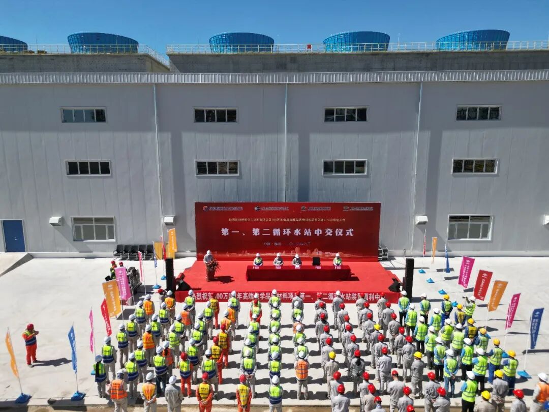 Key Milestone Achieved! First Mechanical Completion Across the Plant: No.1 & No.2 Circulating Water Stations of Shaanxi Yuneng Fine Chemical Utility Project Successfully Completed