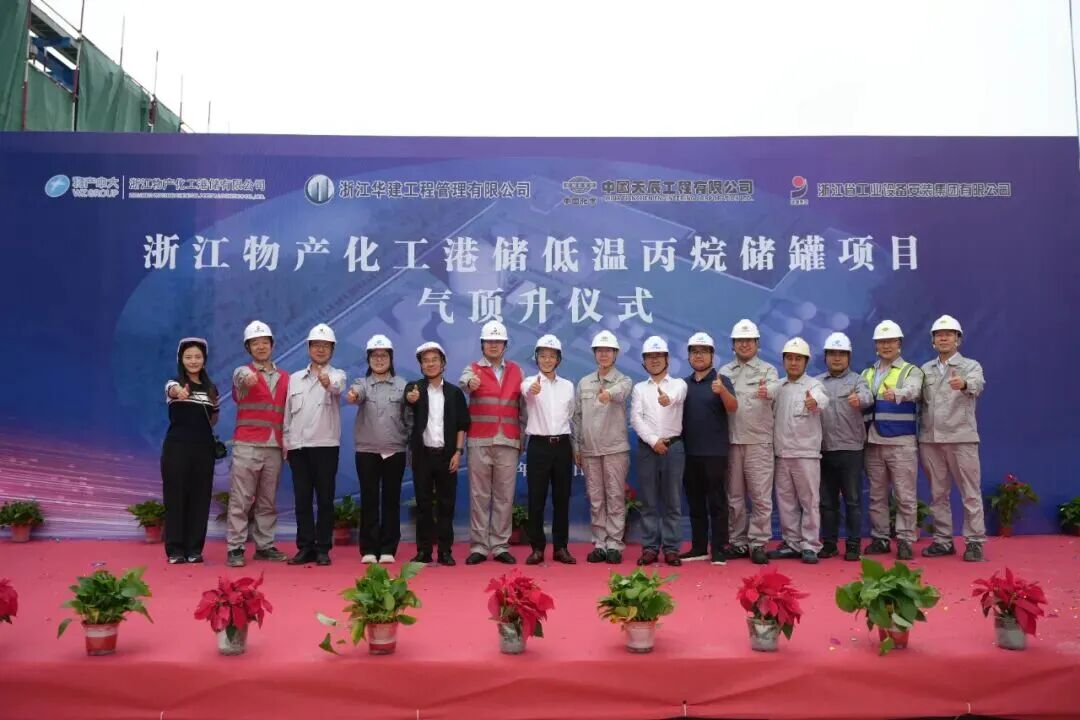 Başarıyla Tamamlanan Hava ile Kaldırma Operasyonu — Zhejiang Materials Port Storage Düşük Sıcaklıklı Propan Tankı Projesi