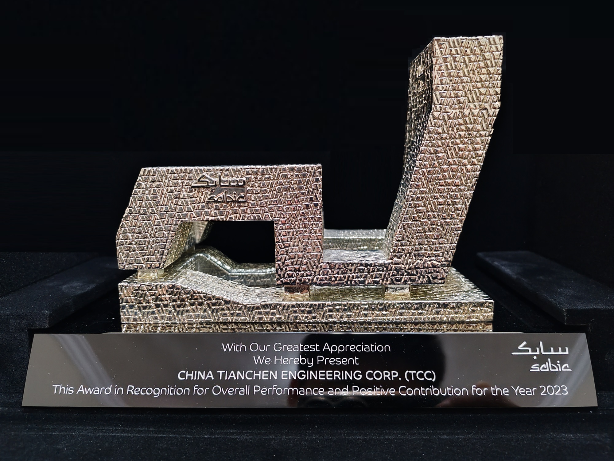 1716949208620445.jpg 2023年度杰出承包商.jpg