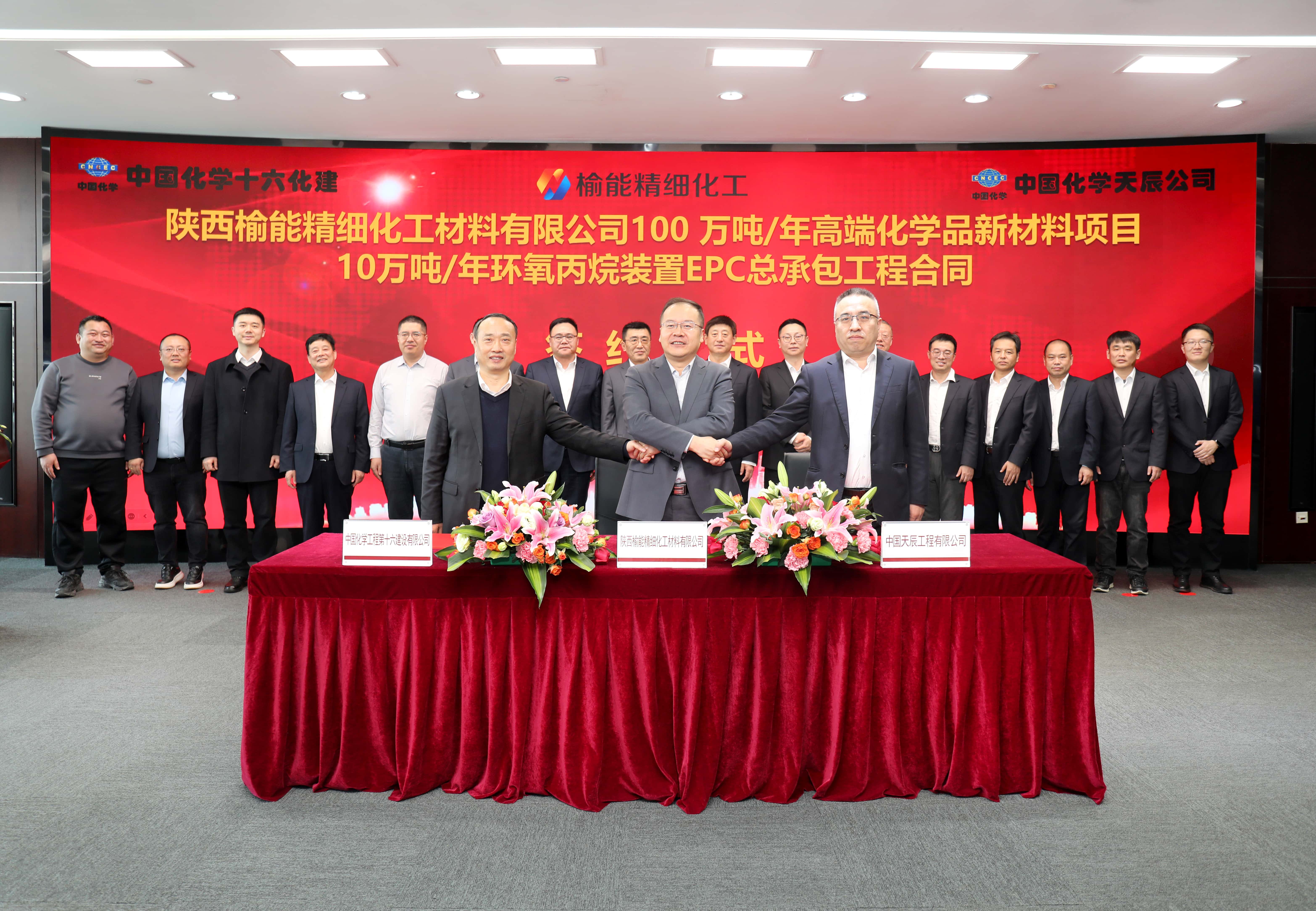 CNCEC-TCC Signs EPC Contract for YUNENG Fine Chemicals HPPO Unit