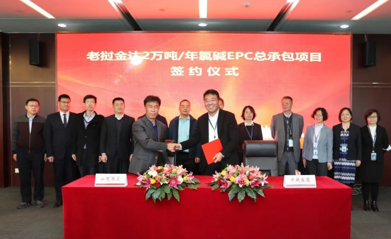 TCC  signed the EPC Contract with SHANDONG HAIWANG Group.  For Laos Caustic Soda Project