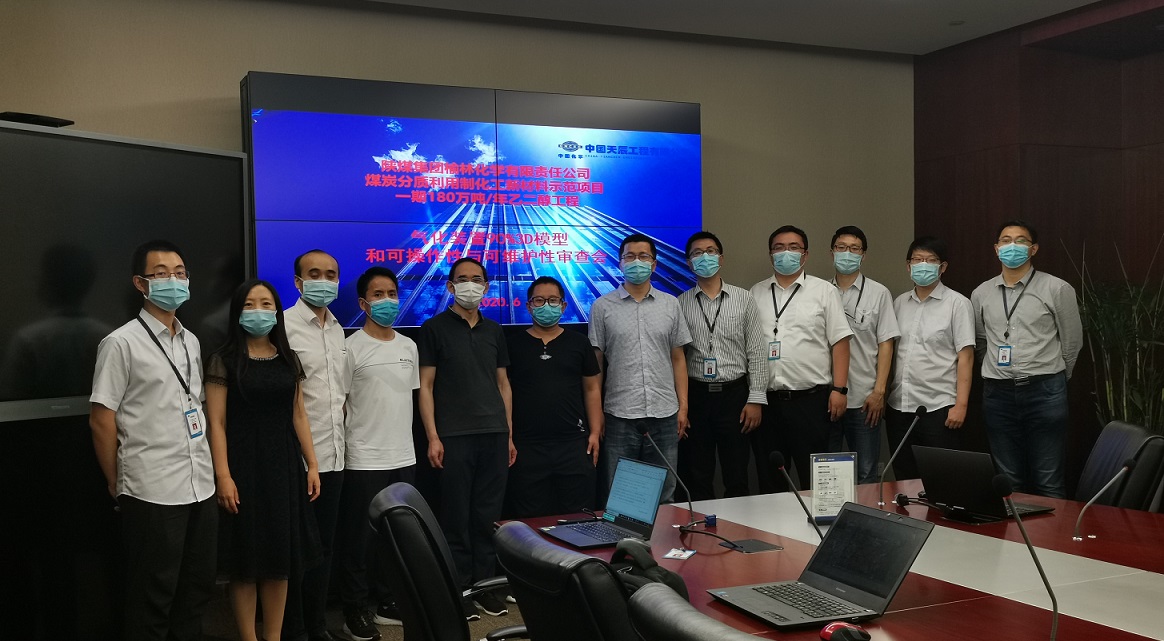 TCC general contracting SMY 1.8 Million t/a Ethylene Glycol Project Gasification Plant  successfully Held 90% 3D , Operability and Maintainability Reviewccessfully Held 90% 3D Modle, Operability and Maintainability Review