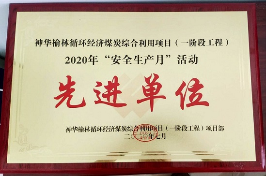 TCC has been awarded the “Advanced Unit” of 