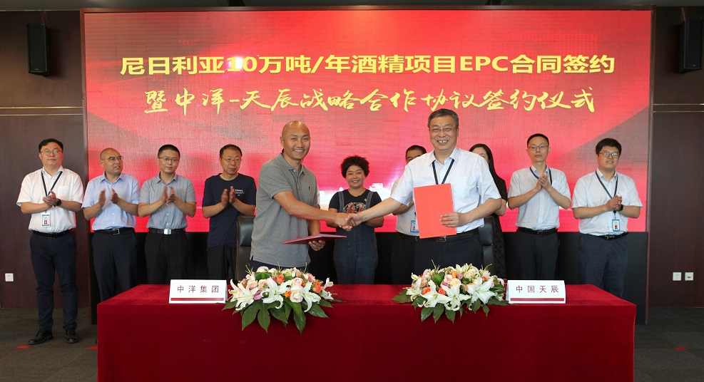 TCC Awarded EPC Contract of Nigeria 100KTA Alcohol Project and Strategic Cooperation Agreement with Zhongyang Group