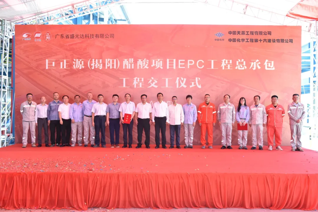 Dünyanın En Büyük Tek Üniteli Asetik Asit Üretim Tesisi Başarıyla Teslim Edildi