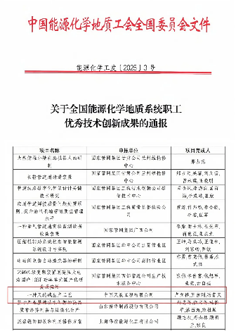 Çin Tianchen Şirketi'nin kendi geliştirdiği teknolojisi, Yenilikçi Başarı