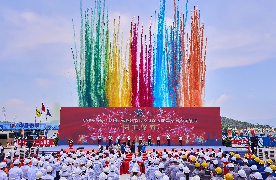 TCC Quanzhou 600.000 ton/yıl Propilen Oksit Projesi Resmi Olarak Başladı.