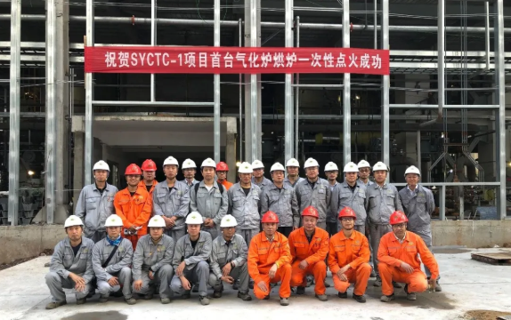The First Gasifier of TCC's Shenhua Yulin Coal Gasification Project Ignites Successfully